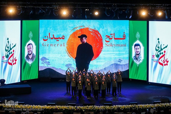 همایش یاران سلیمانی