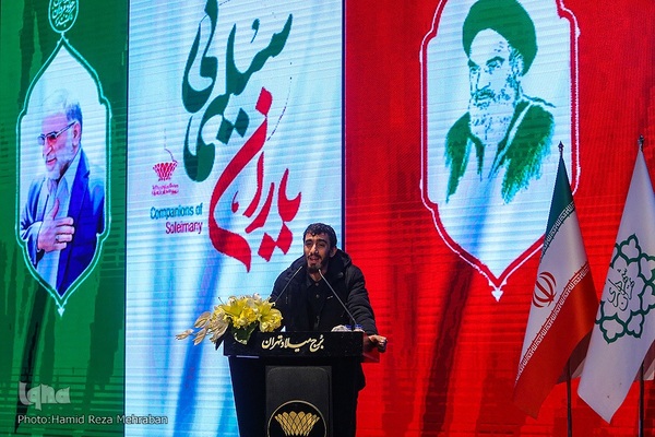 همایش یاران سلیمانی