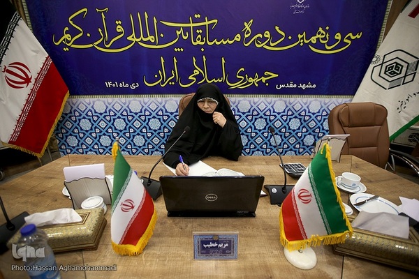 داوری مرحله مقدماتی بخش بانوان سی‌ونهمین دوره مسابقات بین‌المللی قرآن کریم