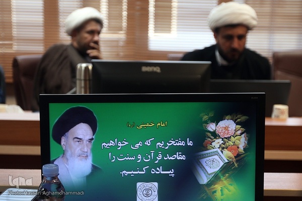 سی و پنجمین نشست سراسری رؤسای ادارات امور قرآنی کشور