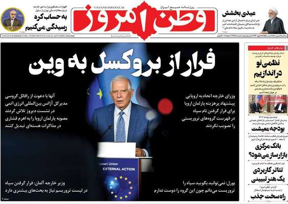 روزنامه وطن امروز