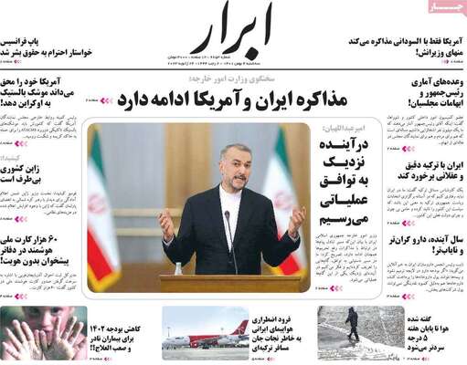 روزنامه ابرار