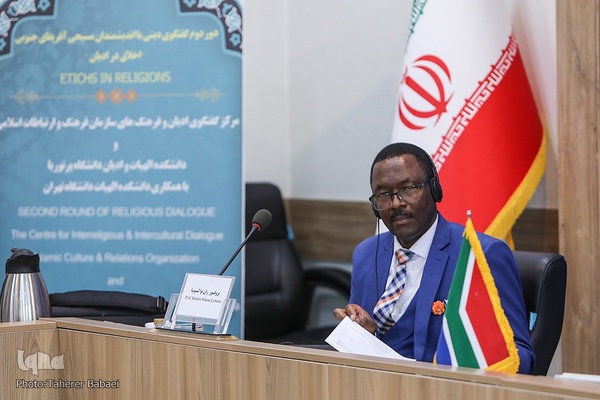دومین گفت‌و‌گوی دینی ایران و آفریقای جنوبی