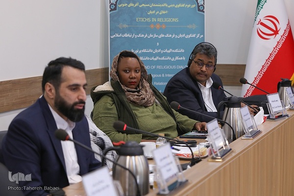 دومین گفت‌و‌گوی دینی ایران و آفریقای جنوبی
