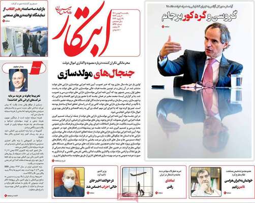 روزنامه ابتکار