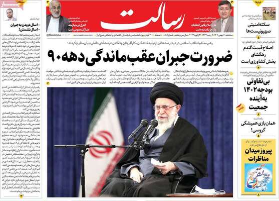 روزنامه رسالت