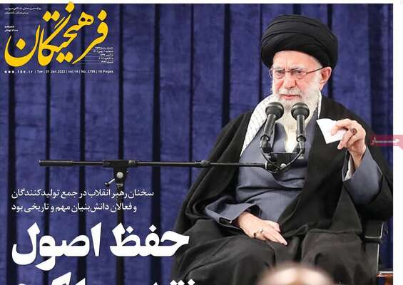 روزنامه فرهیختگان