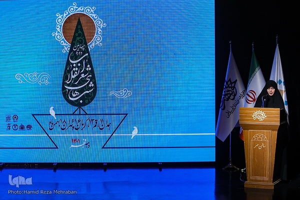 اختتامیه چهارمین دوره شب های شعر انقلاب