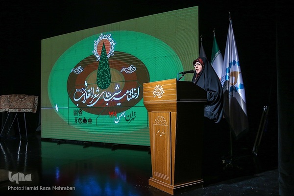 اختتامیه چهارمین دوره شب های شعر انقلاب