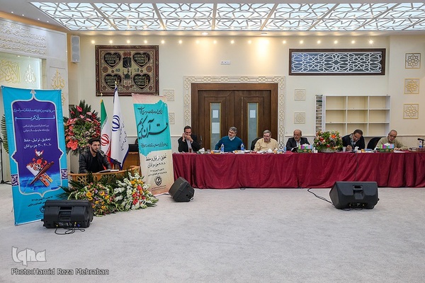 سی و نهمین دوره مسابقات سراسری قرائت قرآن کریم