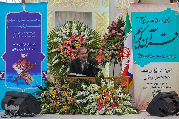 سی و نهمین دوره مسابقات سراسری قرائت قرآن کریم