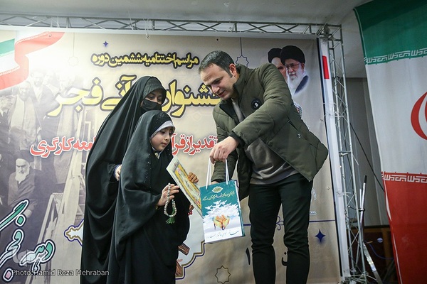 اختتامیه ششمین دوره جشنواره قرآنی فجر دارالقرآن خانه کارگر