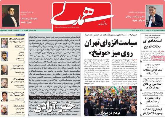 روزنامه همدلی