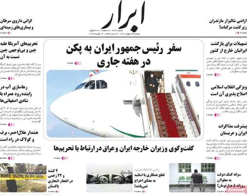 روزنامه ابرار