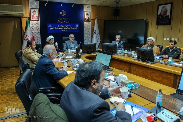 نشست کمیسیون توسعه آموزش عمومی قرآن کشور