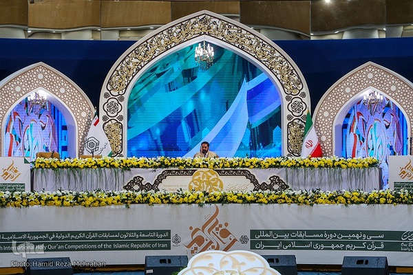 افتتاحیه مسابقات بین‌المللی قرآن کریم جمهوری اسلامی ایران
