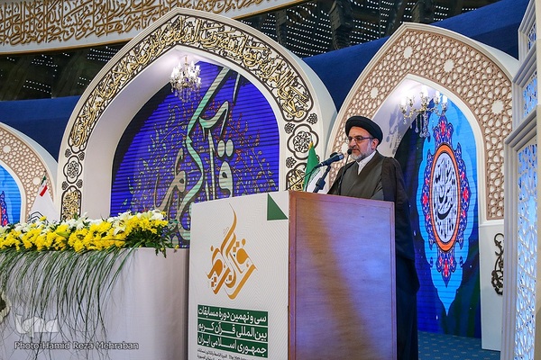 افتتاحیه مسابقات بین‌المللی قرآن کریم جمهوری اسلامی ایران