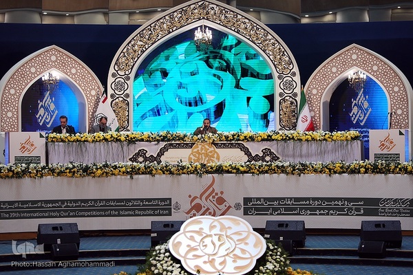 دومین شب سی و نهمین دوره مسابقات بین‌المللی قرآن جمهوری اسلامی ایران