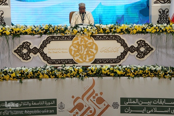 دومین شب سی و نهمین دوره مسابقات بین‌المللی قرآن جمهوری اسلامی ایران