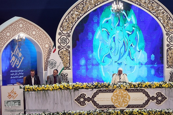 دومین شب سی و نهمین دوره مسابقات بین‌المللی قرآن جمهوری اسلامی ایران