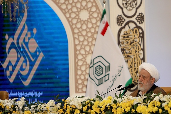 دومین شب سی و نهمین دوره مسابقات بین‌المللی قرآن جمهوری اسلامی ایران