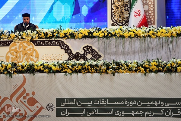دومین شب سی و نهمین دوره مسابقات بین‌المللی قرآن جمهوری اسلامی ایران