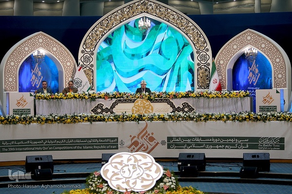 آخرین شب سی‌و‌نهمین دوره مسابقات بین‌المللی قرآن جمهوری اسلامی ایران