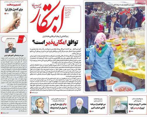 روزنامه ابتکار