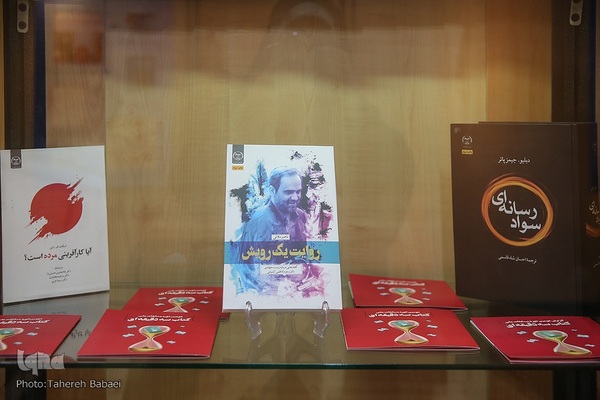 دومین روز نمایشگاه دستاوردهای جهاددانشگاهی در مجلس