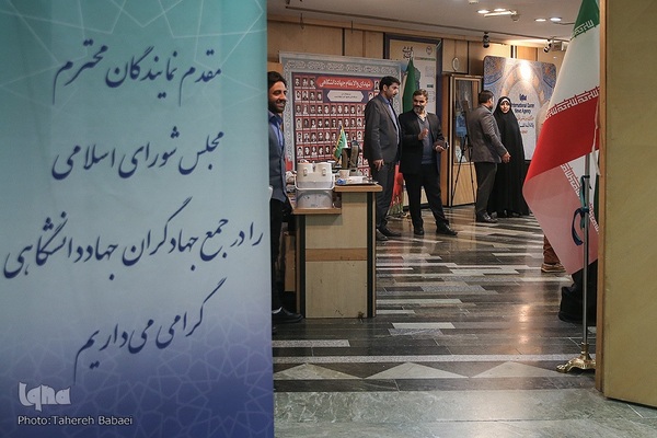 روز پایانی نمایشگاه دستاوردهای جهاددانشگاهی