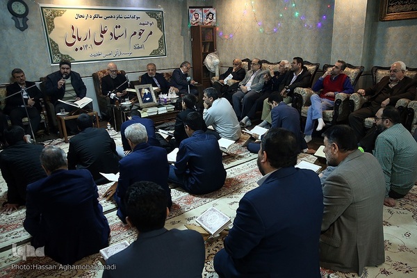 مراسم گرامیداشت شانزدهمین سالگرد درگذشت خادم القرآن، مرحوم استاد علی اربابی