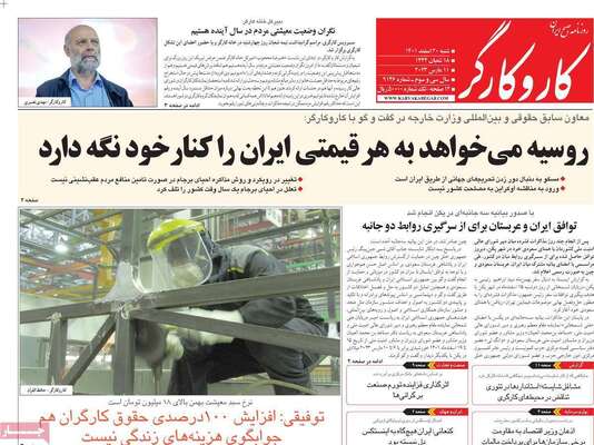 روزنامه کاروکارگر
