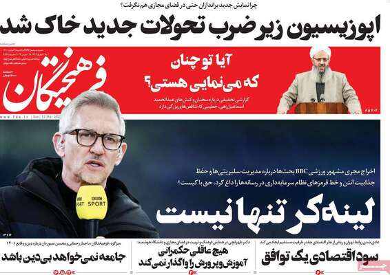 روزنامه فرهیختگان