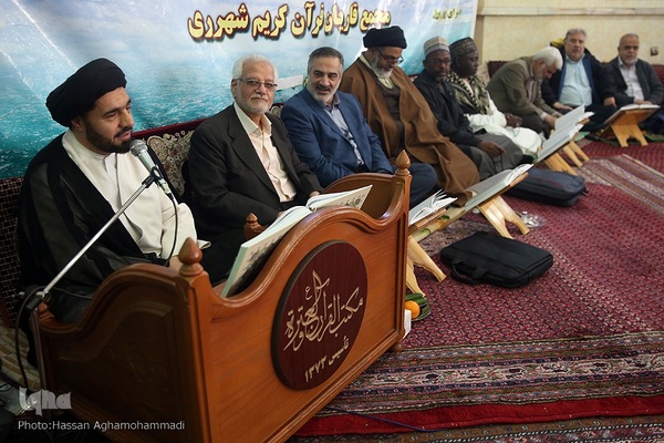 گردهمایی سالیانه مجمع قاریان شهر ری