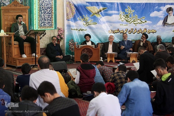 گردهمایی سالیانه مجمع قاریان شهر ری