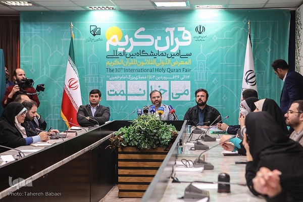 دومین نشست خبری نمایشگاه قرآن