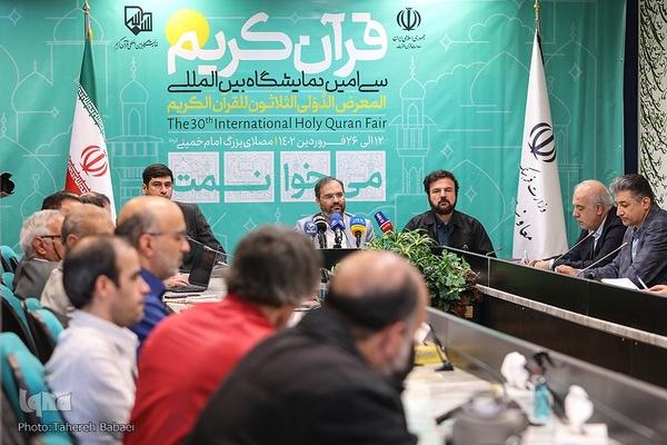 دومین نشست خبری نمایشگاه قرآن