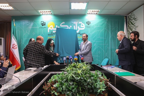 دومین نشست خبری نمایشگاه قرآن