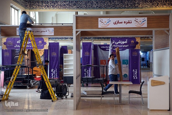 آماده‌سازی سی‌اُمین نمایشگاه بین‌المللی قرآن کریم