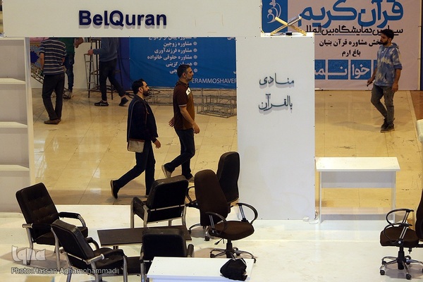 آماده‌سازی سی‌اُمین نمایشگاه بین‌المللی قرآن کریم