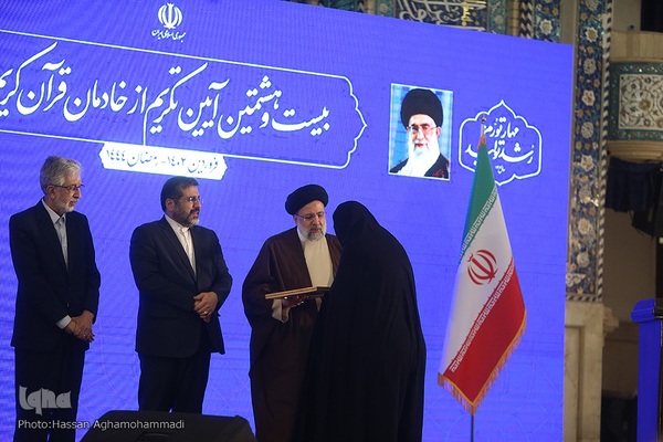 آیین افتتاحیه سی‌اُمین نمایشگاه بین‌المللی قرآن کریم