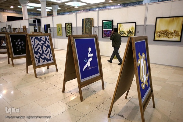 اولین شب نمایشگاه بین المللی قرآن کریم