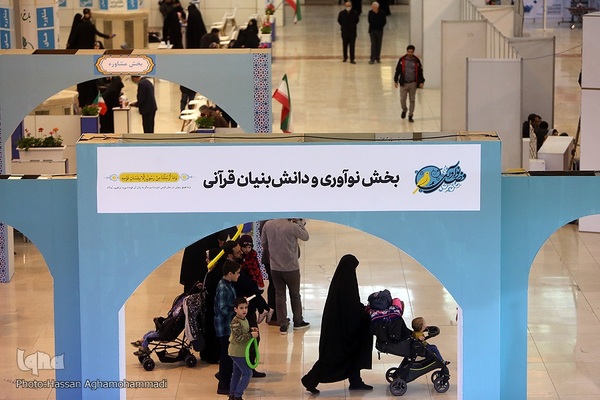 اولین شب نمایشگاه بین المللی قرآن کریم