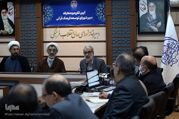 آیین تکریم و معارفه دبیر شورای توسعه فرهنگ قرآنی