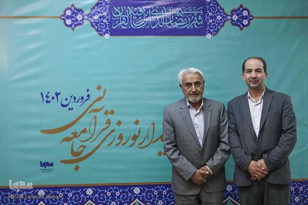 نهمین دیدار نوروزی جامعه قرآنی