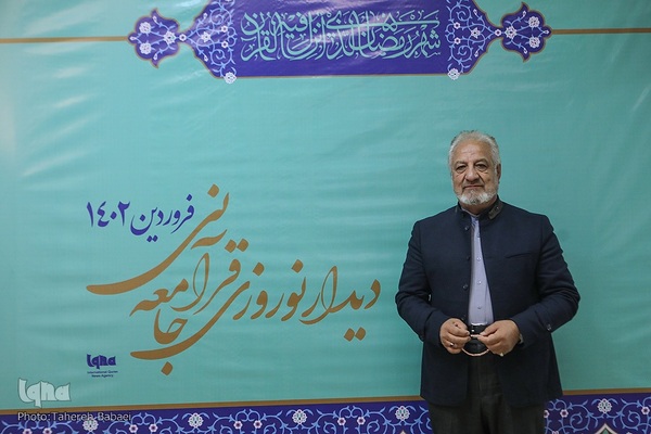 نهمین دیدار نوروزی جامعه قرآنی