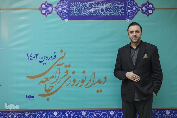 نهمین دیدار نوروزی جامعه قرآنی