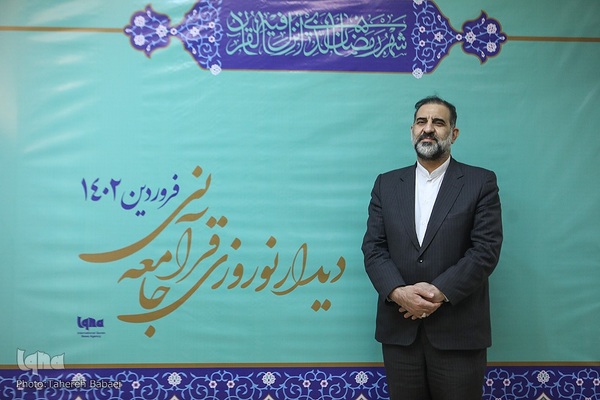 نهمین دیدار نوروزی جامعه قرآنی