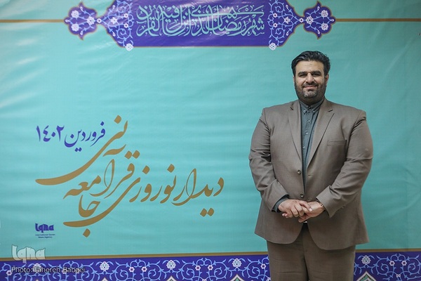 نهمین دیدار نوروزی جامعه قرآنی