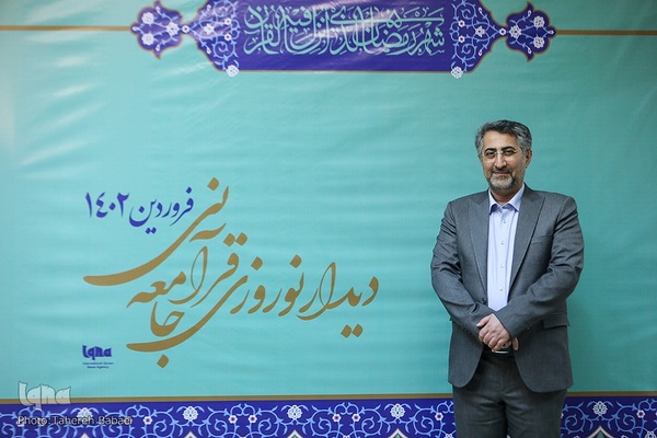 نهمین دیدار نوروزی جامعه قرآنی